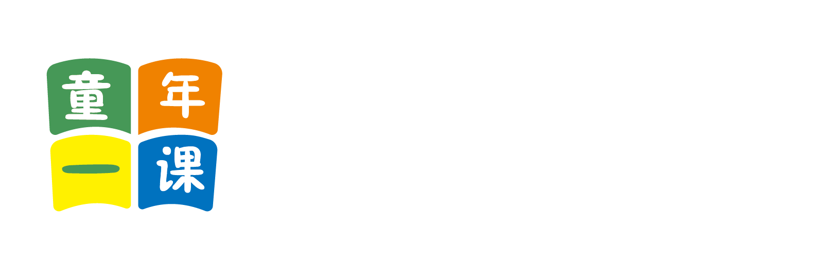 黄片靠逼一级富贵北京童年一课助学发展中心